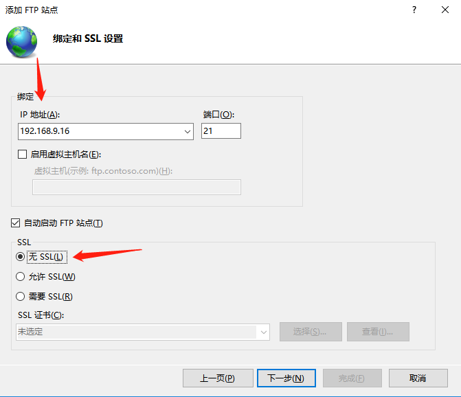 身份验证选基本，选择所有用户，权限全勾，点击完成即可